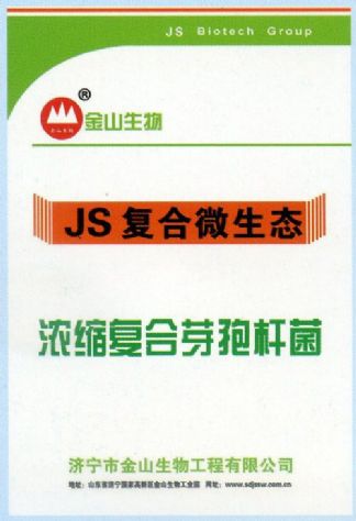 點(diǎn)擊查看詳細(xì)信息<br>標(biāo)題:濃縮復(fù)合芽孢桿菌 閱讀次數(shù):2210