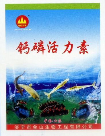 點(diǎn)擊查看詳細(xì)信息<br>標(biāo)題:鈣磷活力素 閱讀次數(shù):2537