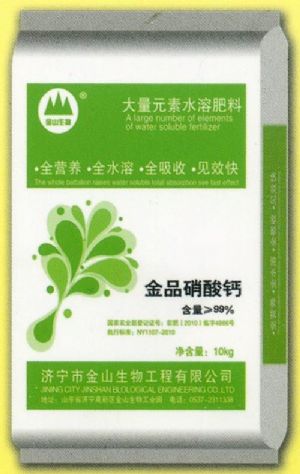 點(diǎn)擊查看詳細(xì)信息<br>標(biāo)題:金品硝酸鈣 閱讀次數(shù):1833