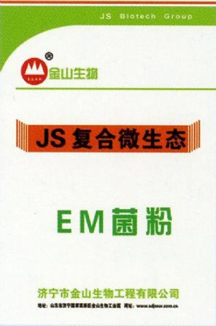 點(diǎn)擊查看詳細(xì)信息<br>標(biāo)題：EM菌粉 閱讀次數(shù)：2020