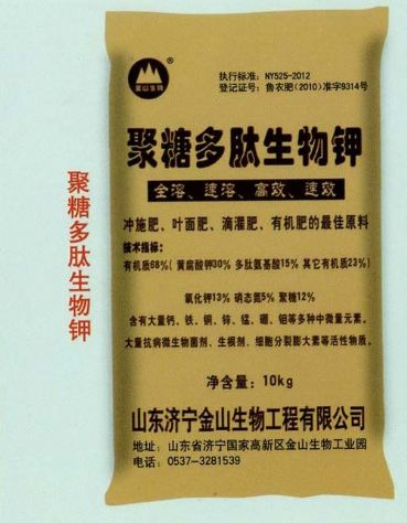 點(diǎn)擊查看詳細(xì)信息<br>標(biāo)題：聚糖多肽生物鉀 閱讀次數(shù)：2065