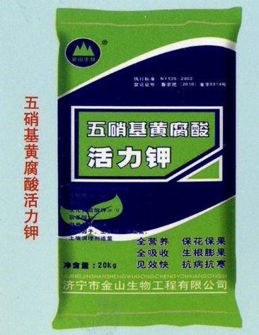 點(diǎn)擊查看詳細(xì)信息<br>標(biāo)題：五硝基黃腐酸活力鉀 閱讀次數(shù)：2180