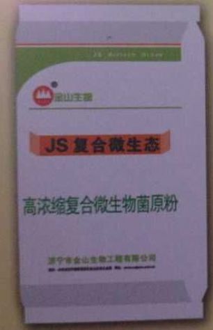 點(diǎn)擊查看詳細(xì)信息<br>標(biāo)題：高濃縮復(fù)合微生物菌原粉 閱讀次數(shù)：2757