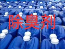 點(diǎn)擊查看詳細(xì)信息<br>標(biāo)題：垃圾站除臭劑 閱讀次數(shù)：462